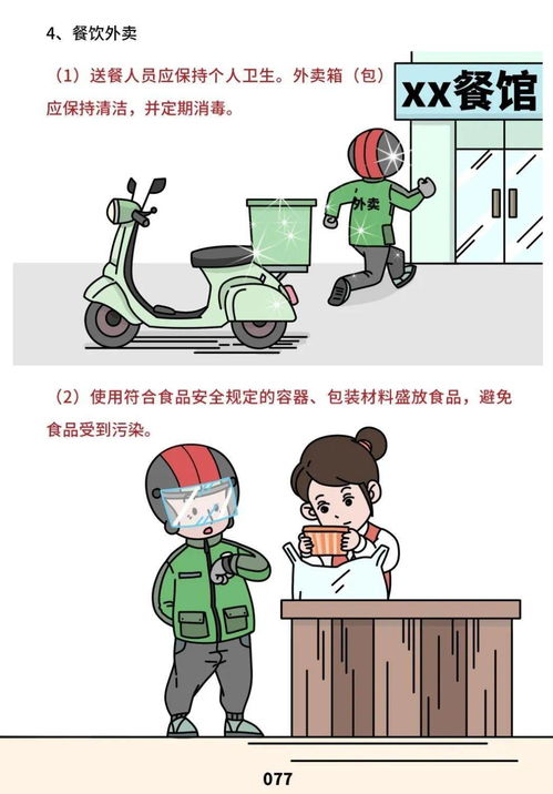 《餐飲服務食品安全操作規范》正式發布，守護“舌尖上的安全”