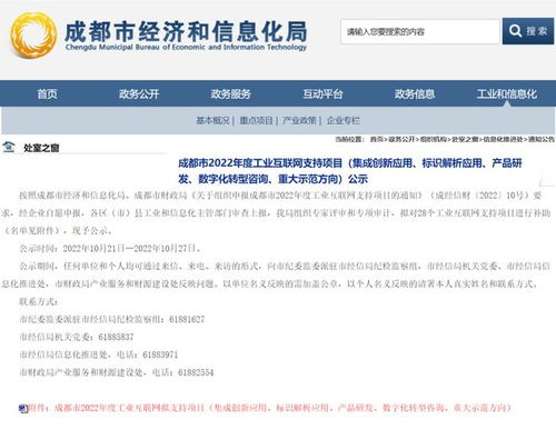 知數(shù)智慧上榜成都市2022年度工業(yè)互聯(lián)網(wǎng)支持項(xiàng)目，彰顯數(shù)據(jù)服務(wù)新高度